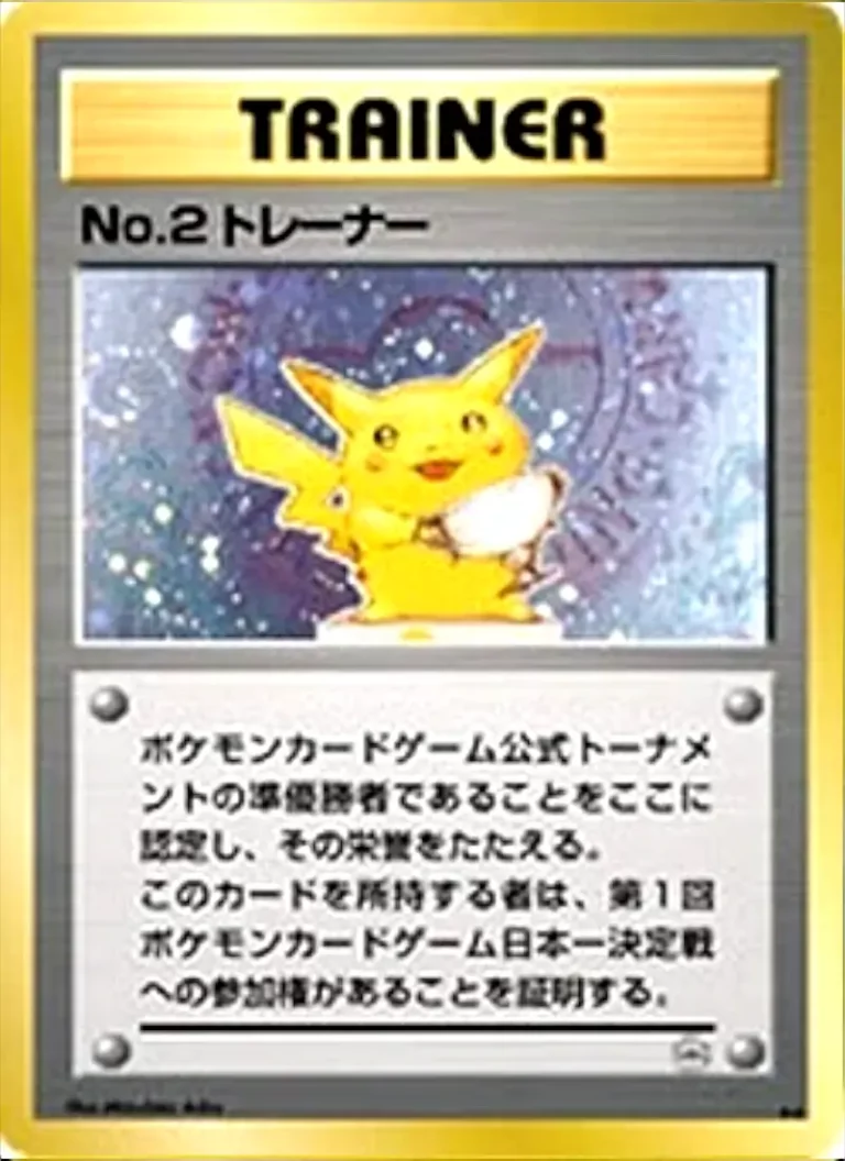 pikachu trophy lizardon 1997 traienr card