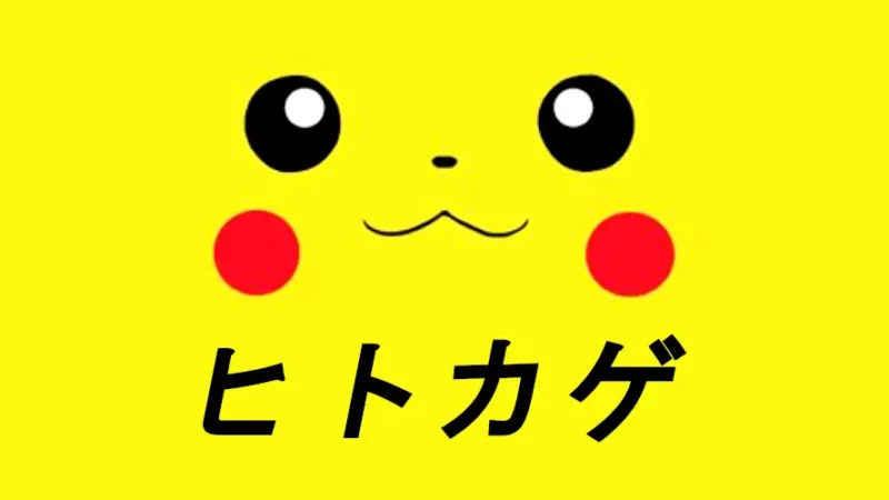 Czym różnią się japońskie nazwy Pokémonów od angielskich?