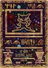 Ancient Mew